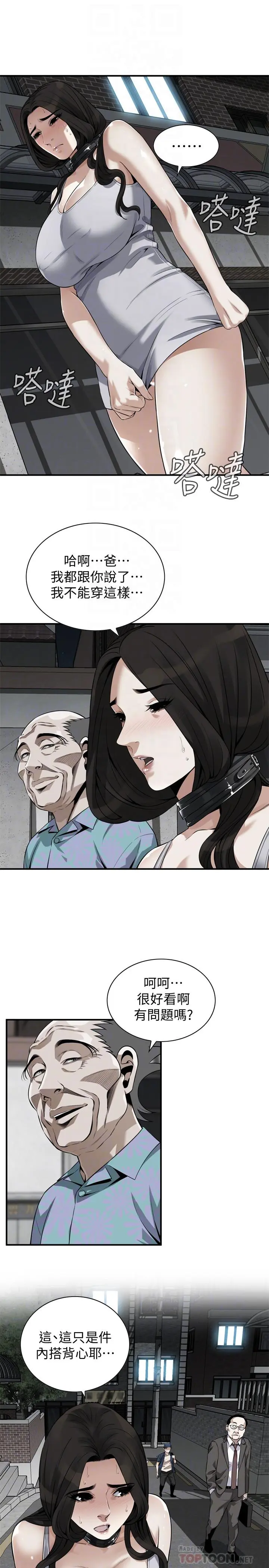 第206話