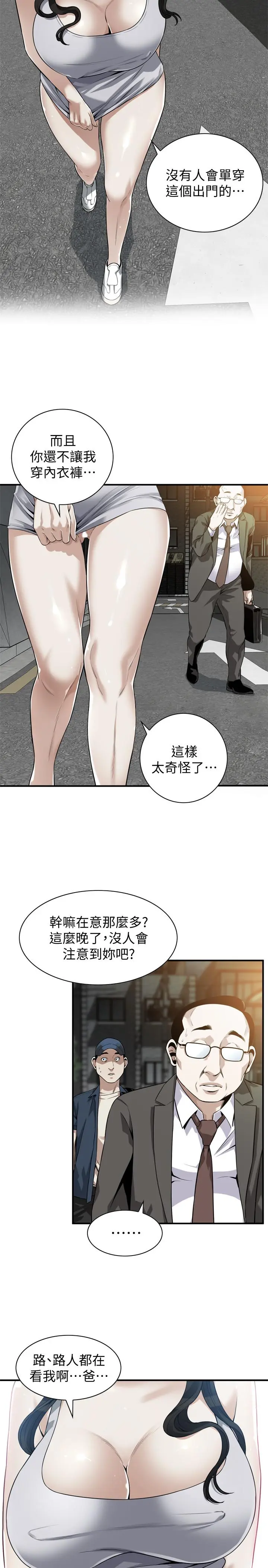 第206話