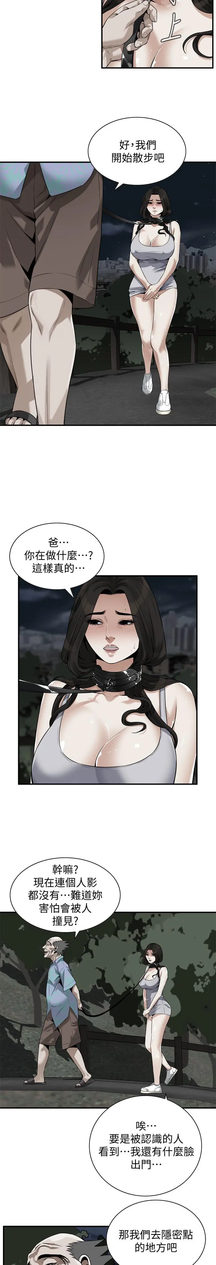 第206話