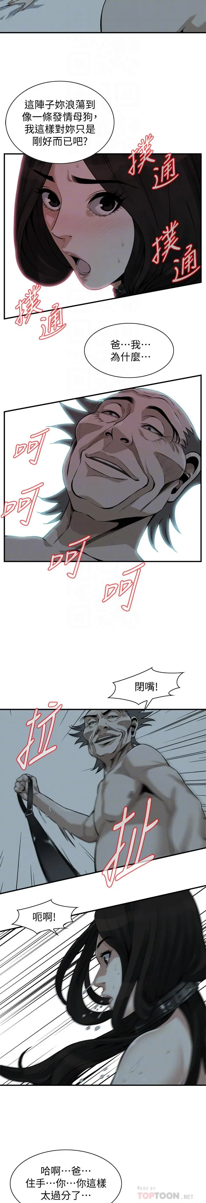 第206話