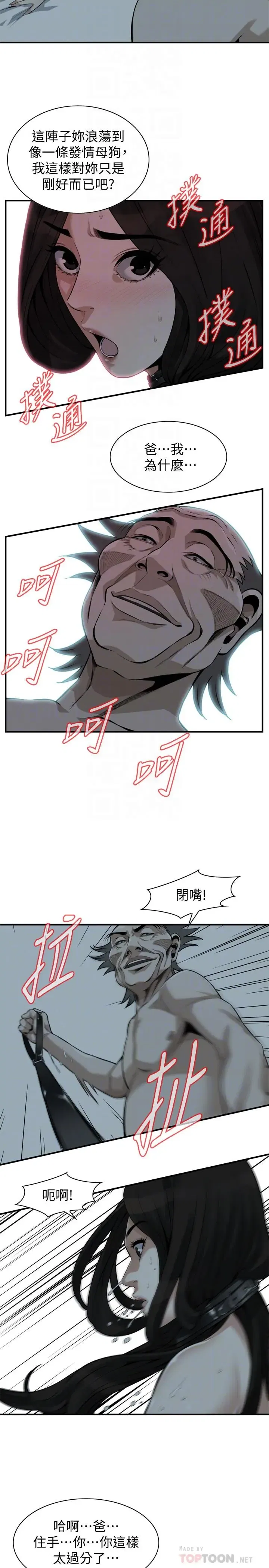 第206話
