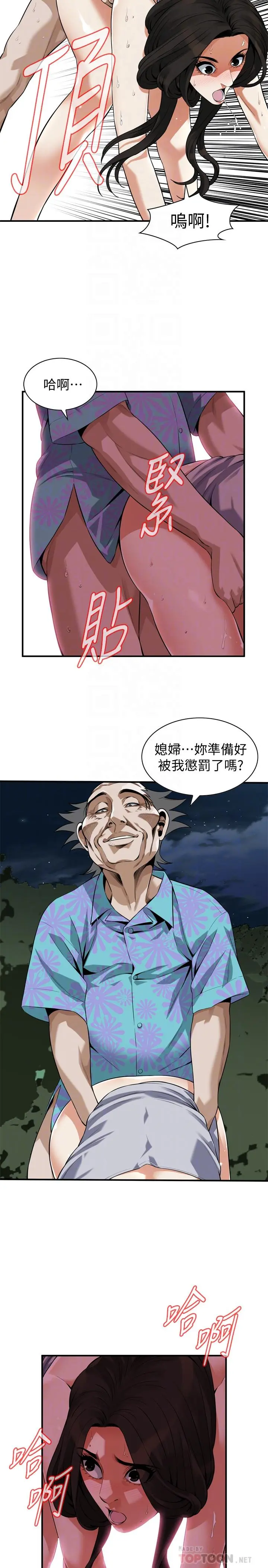 第207話