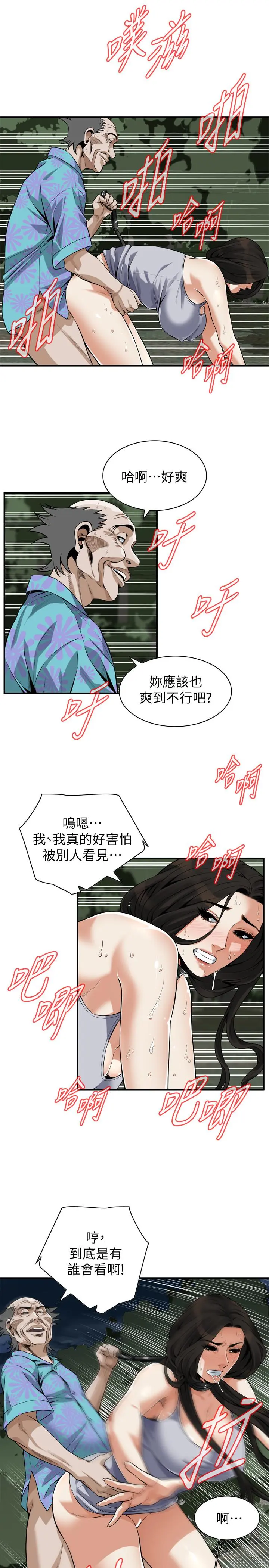 第207話