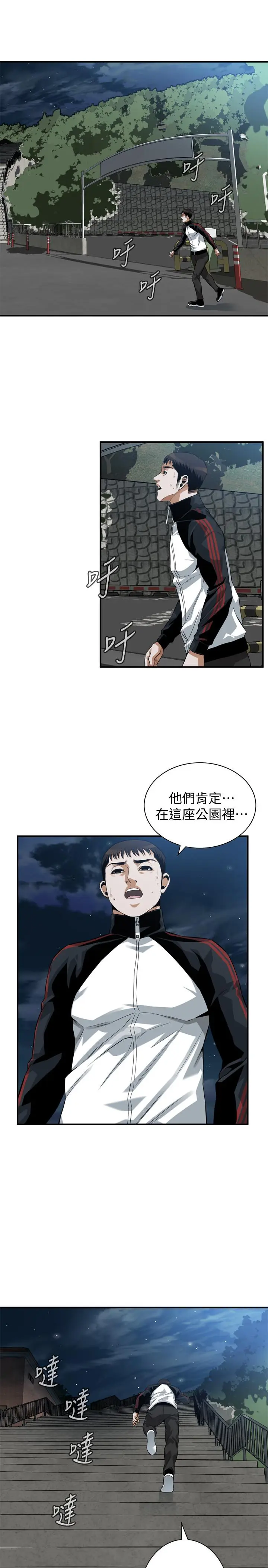 第207話
