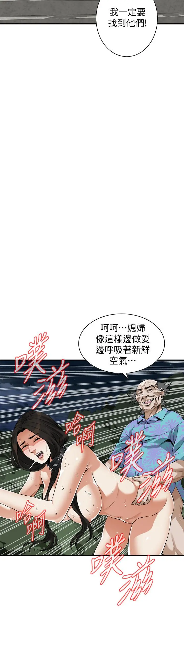 第207話