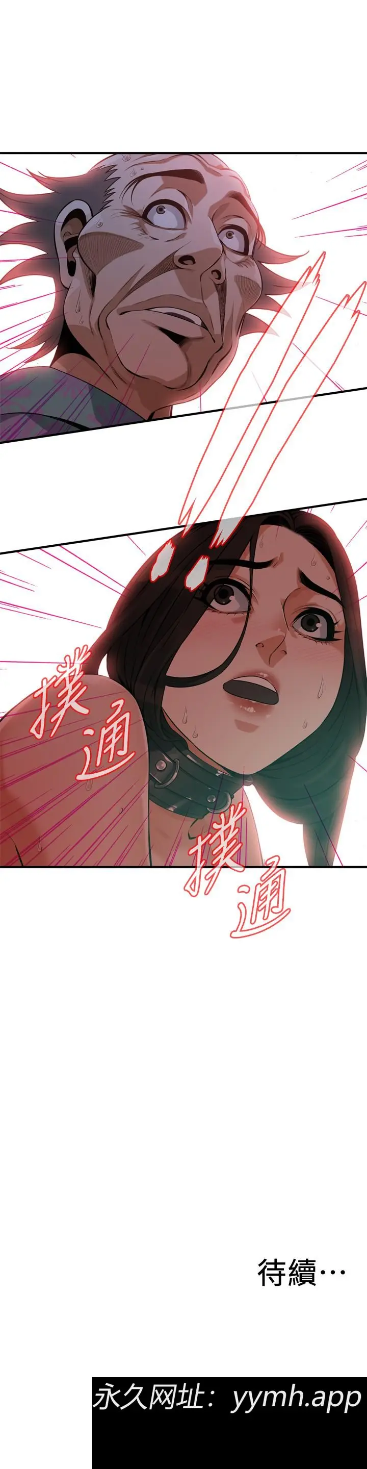 第207話