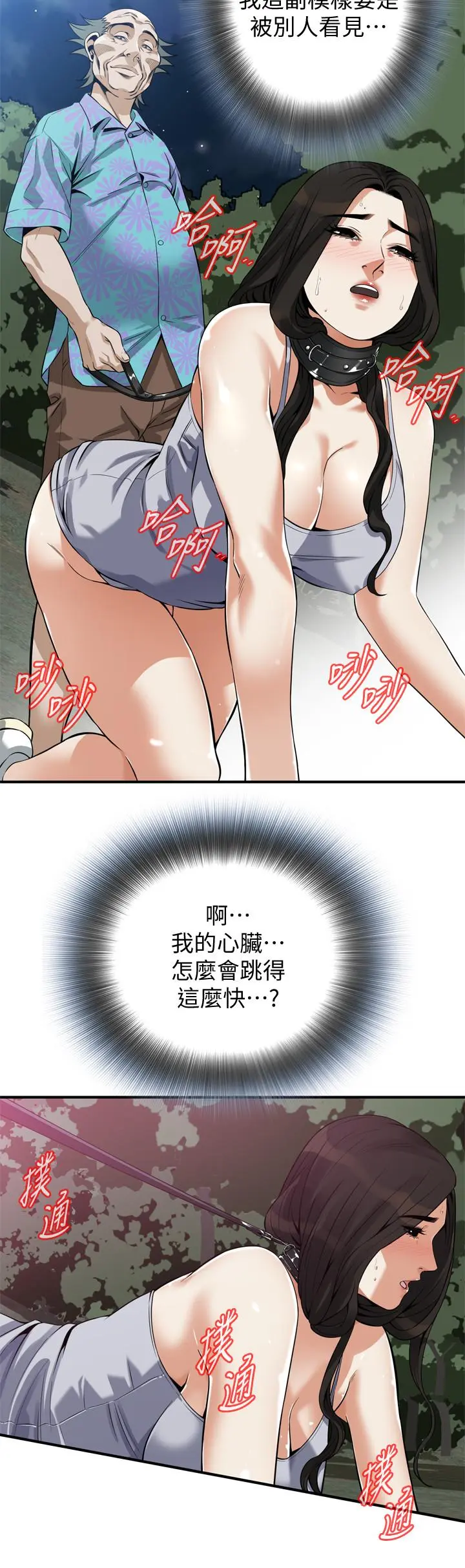 第207話