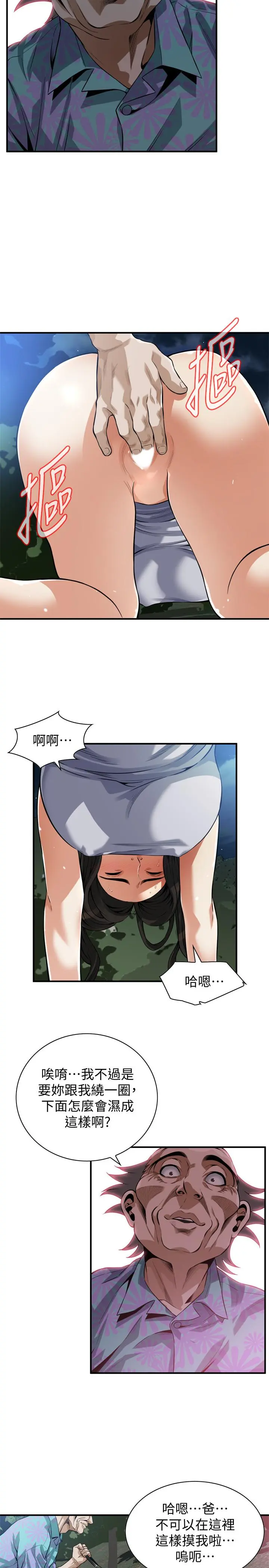 第207話