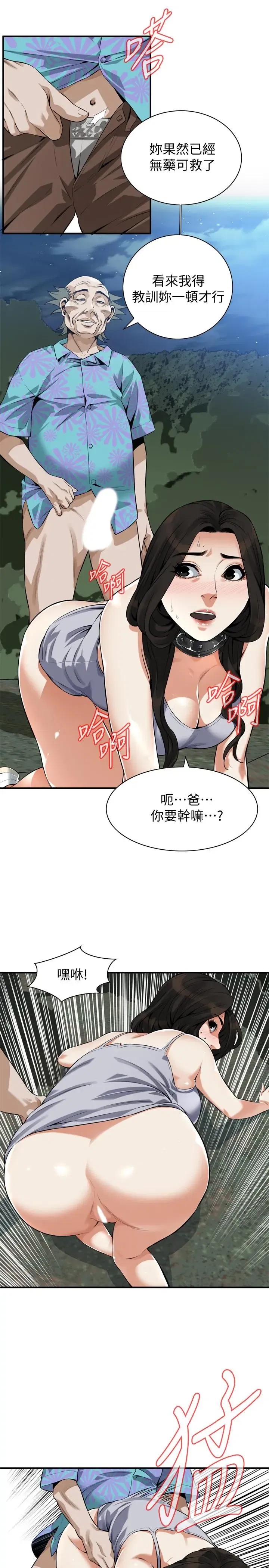 第207話