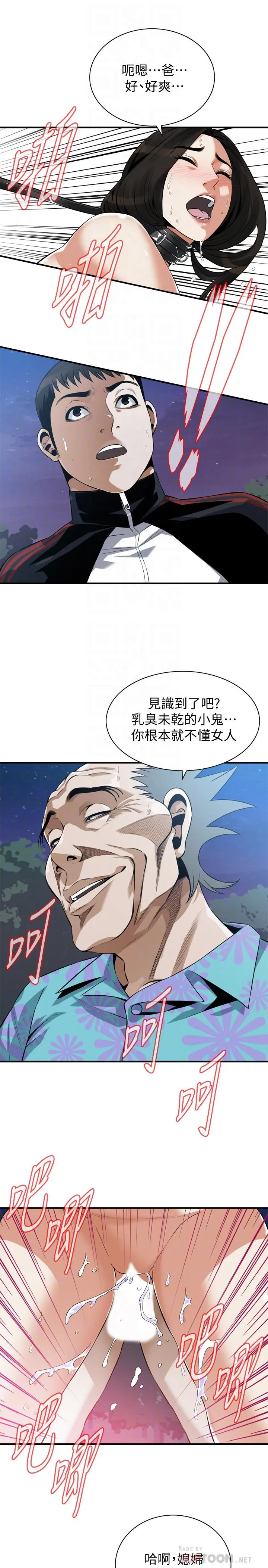 第208話