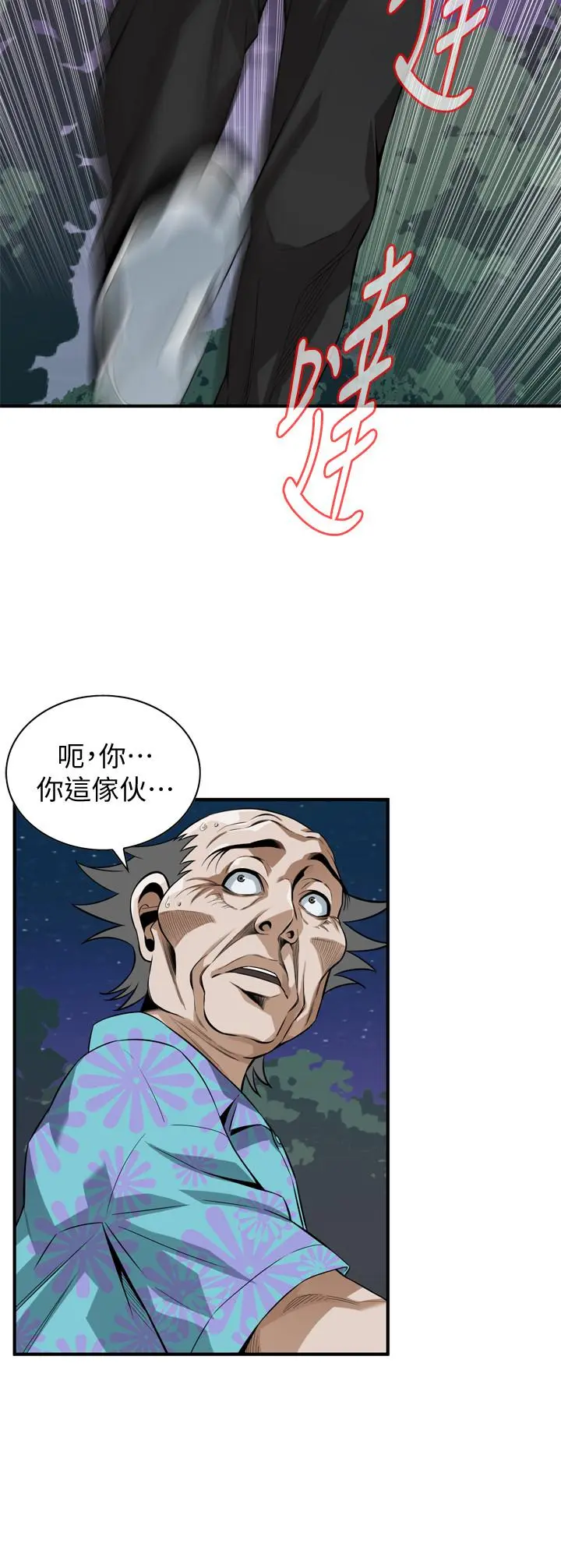 第208話