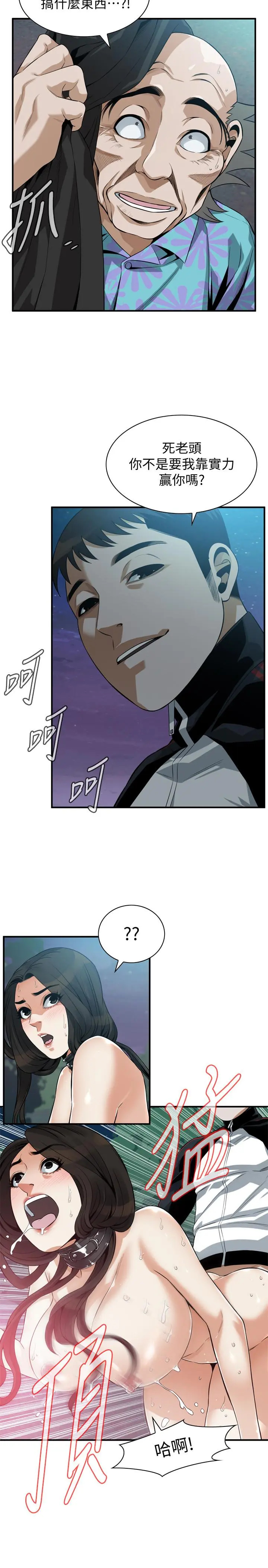 第208話