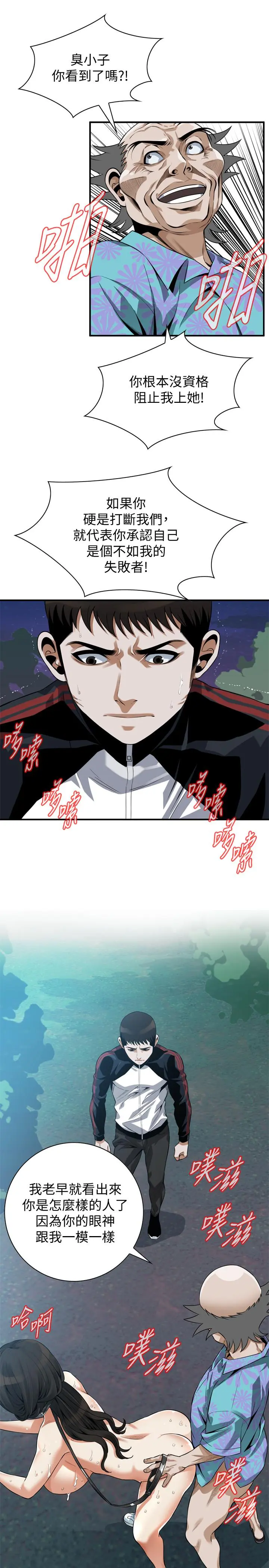 第208話