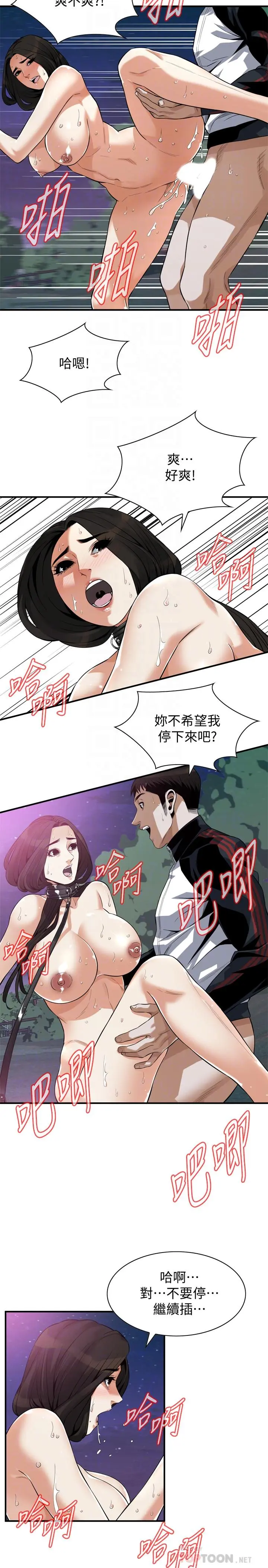 第209話