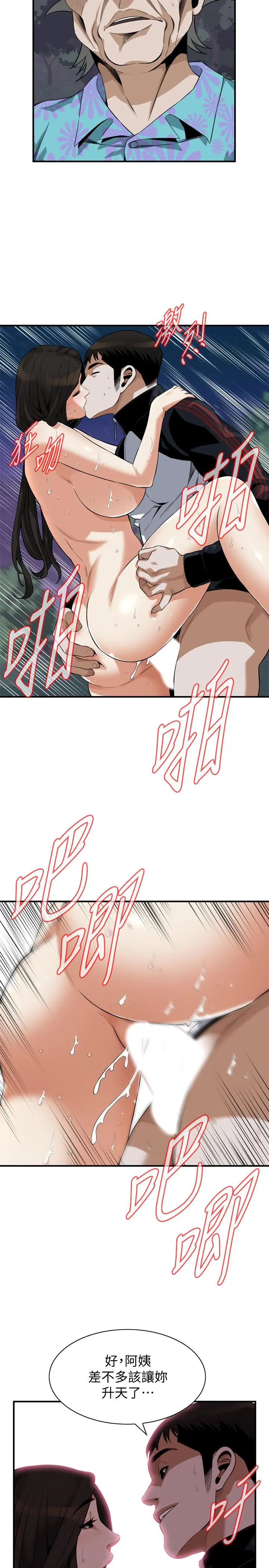 第209話