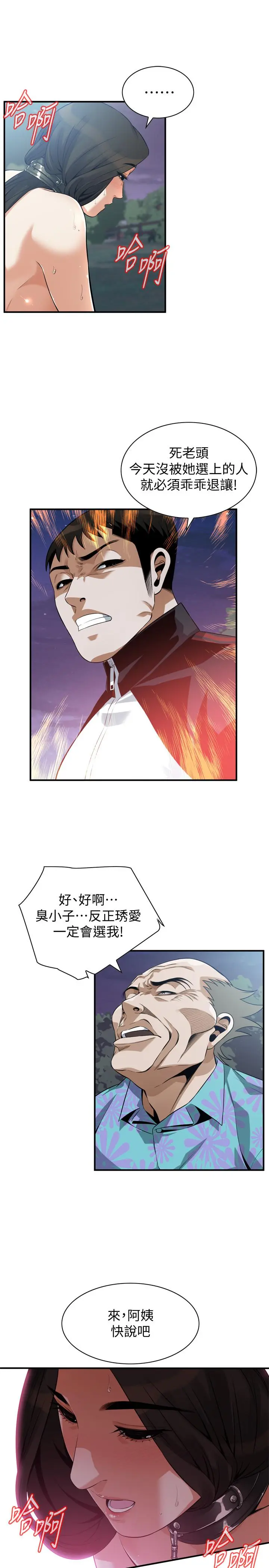 第209話