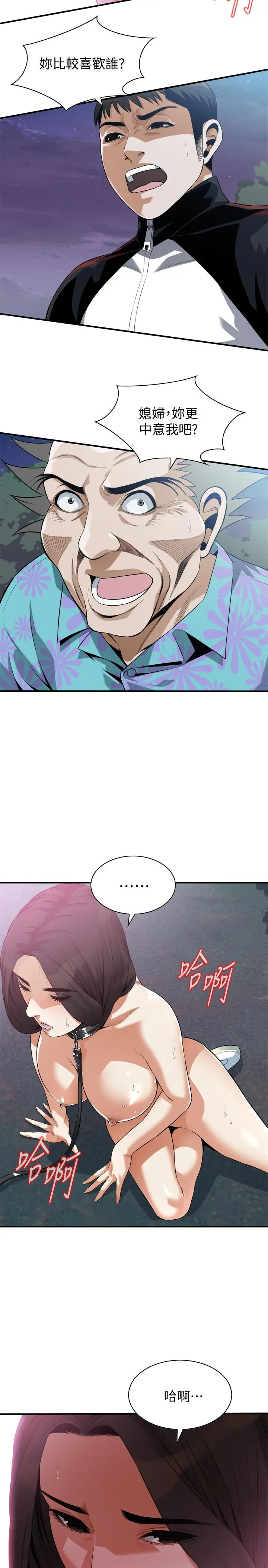 第209話