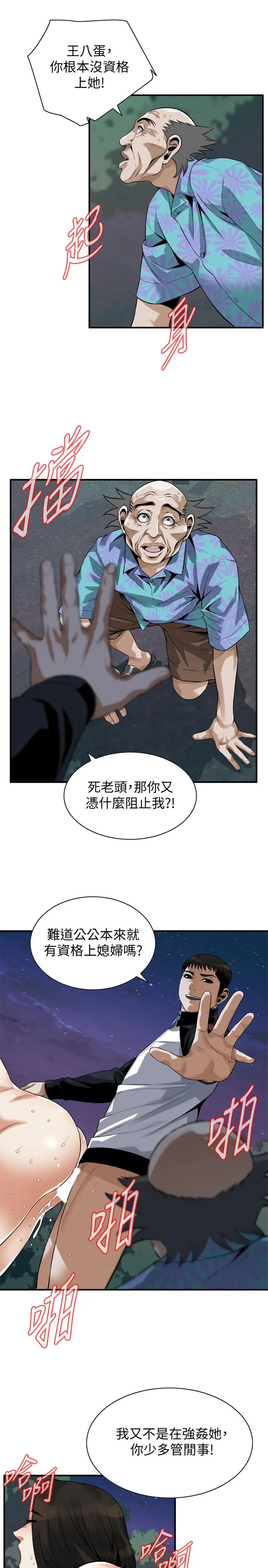 第209話