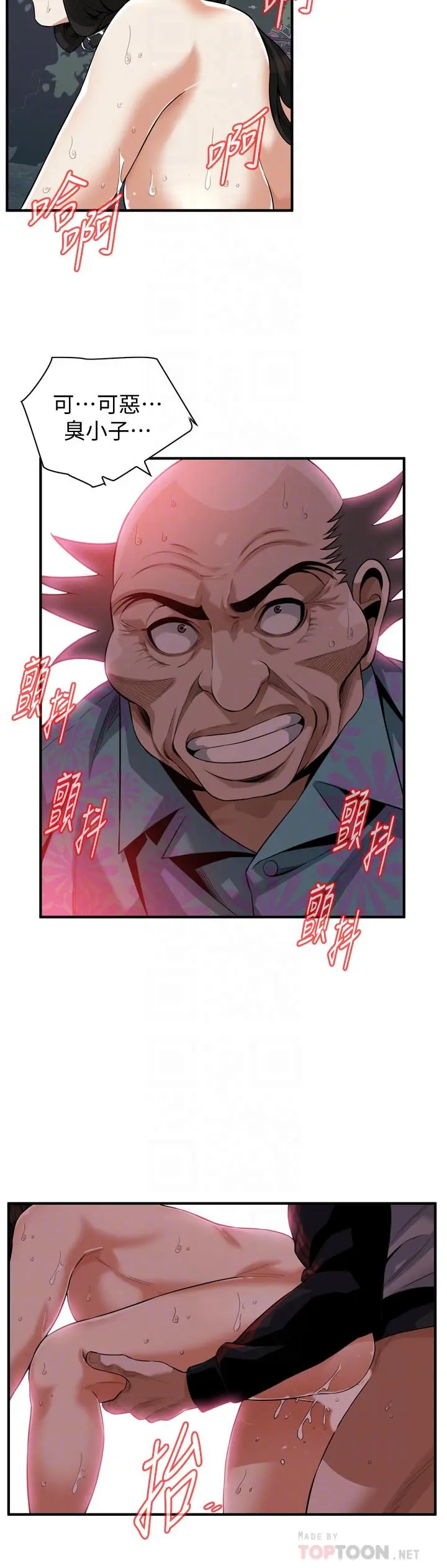 第209話