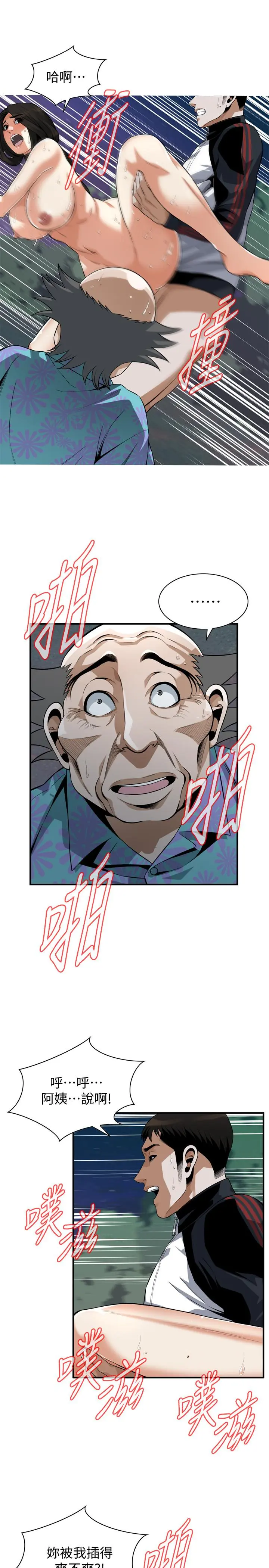 第209話