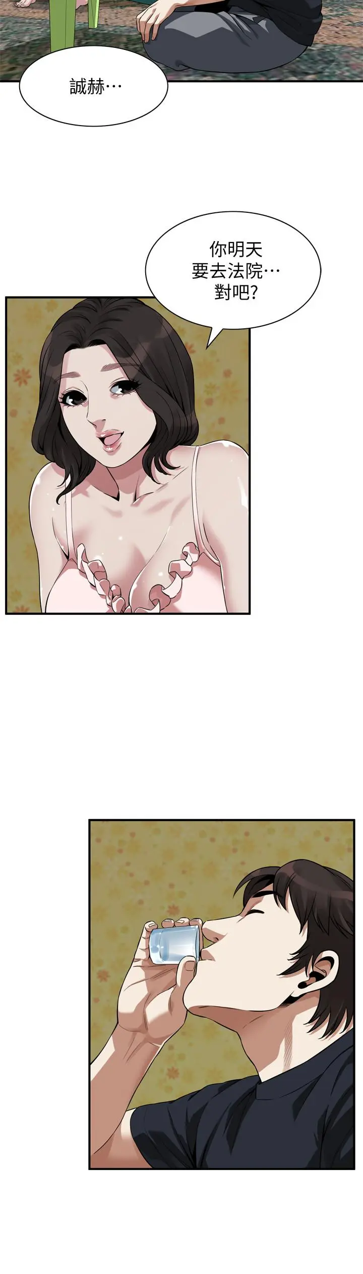 第210話