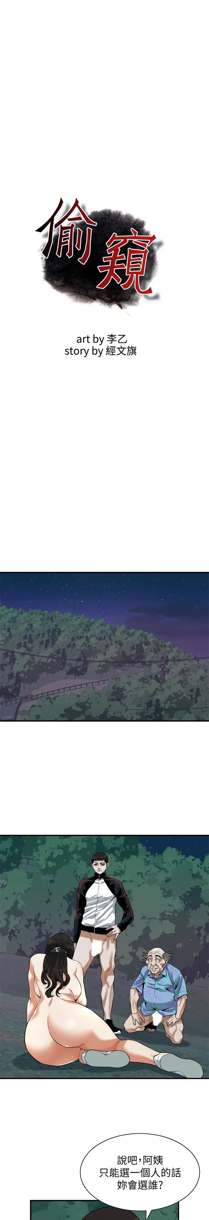 第210話
