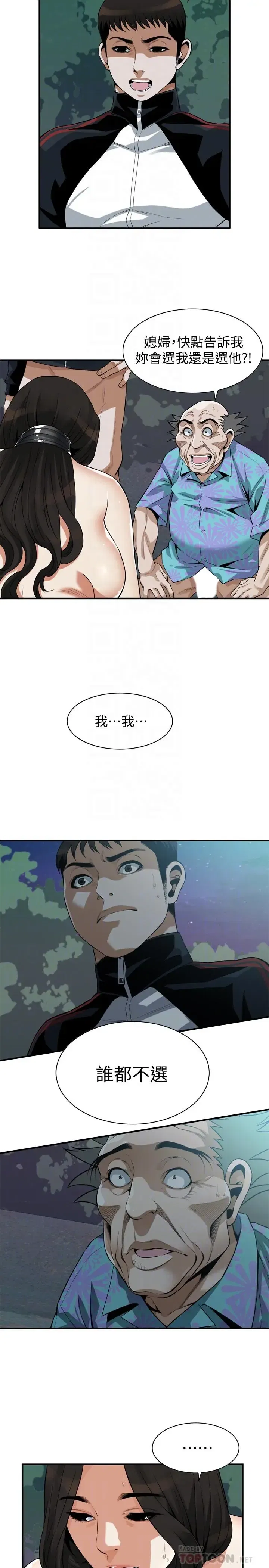 第210話