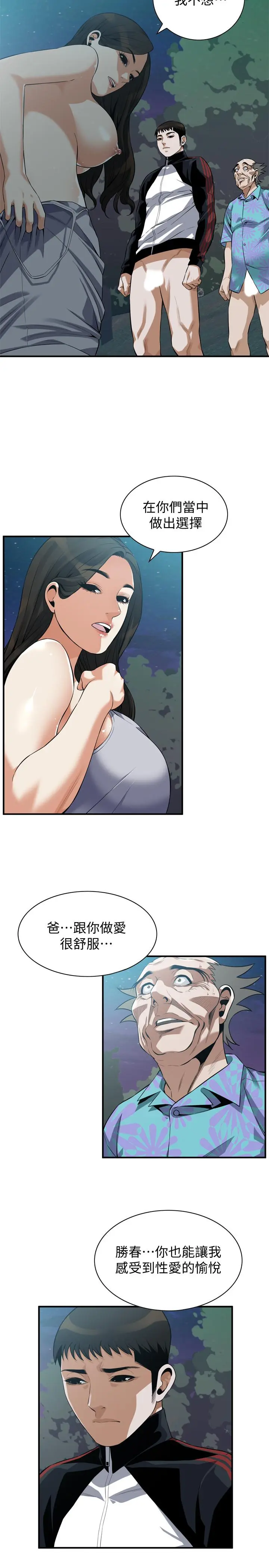 第210話