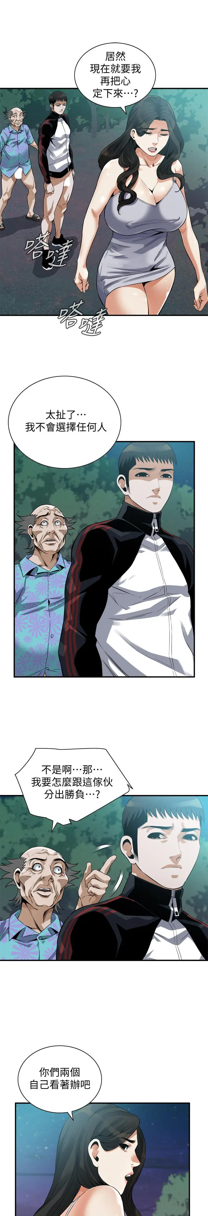 第210話