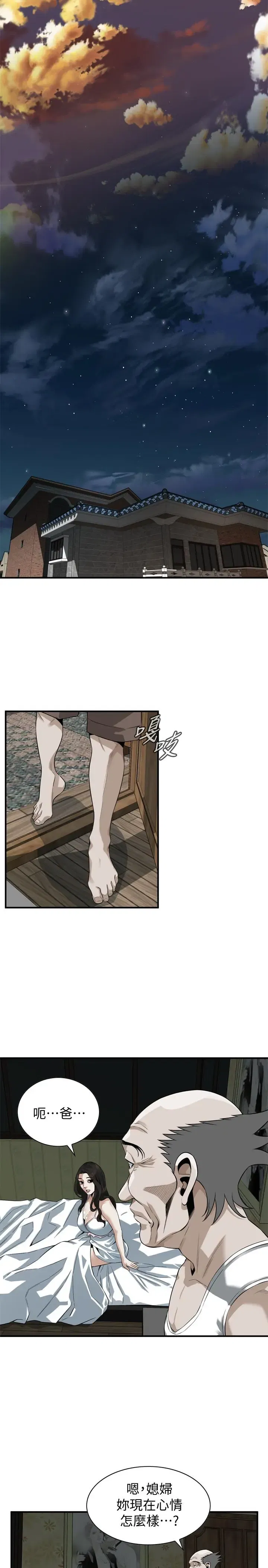 第211話