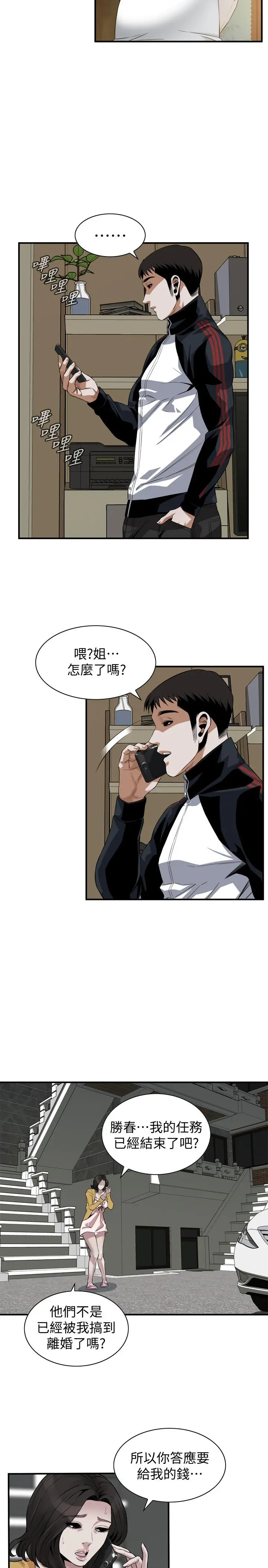 第211話