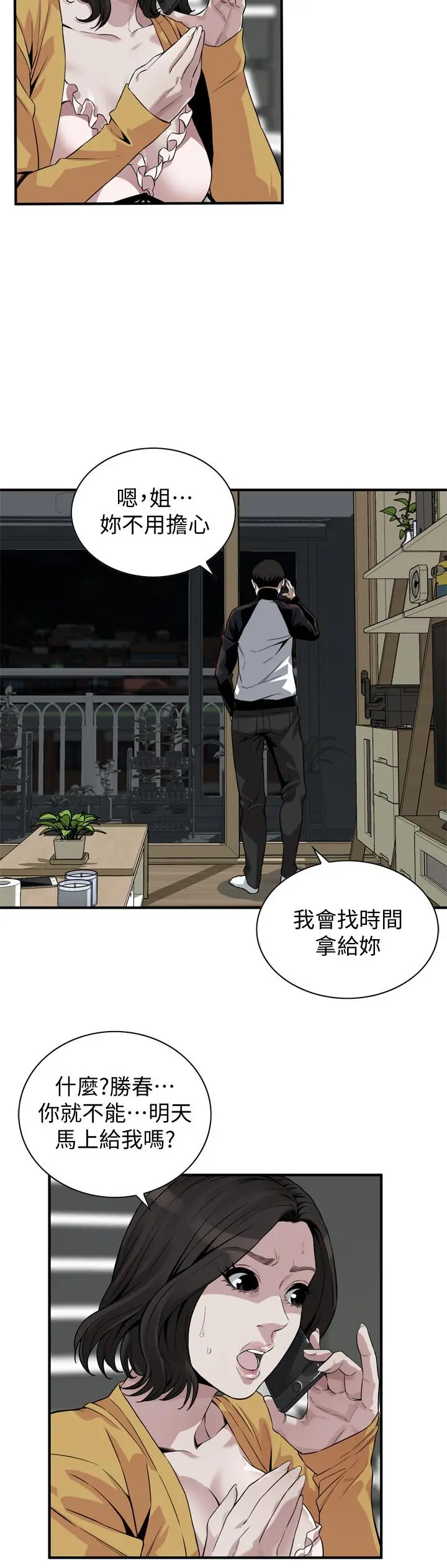 第211話