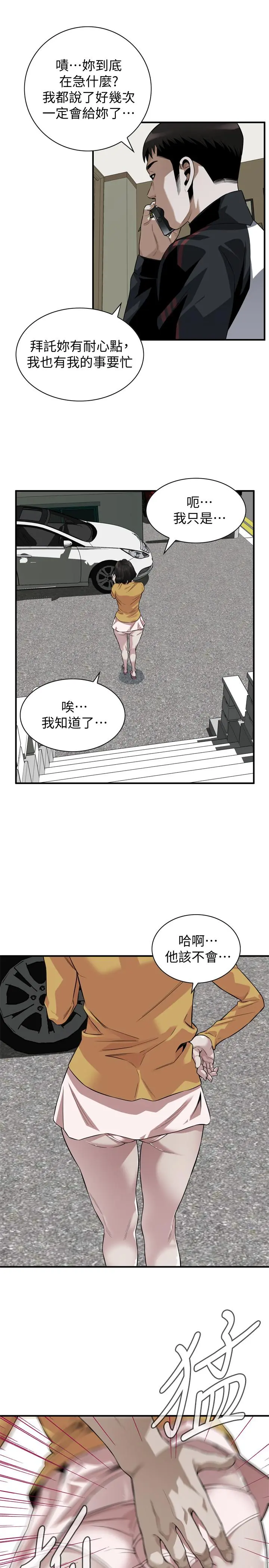 第211話