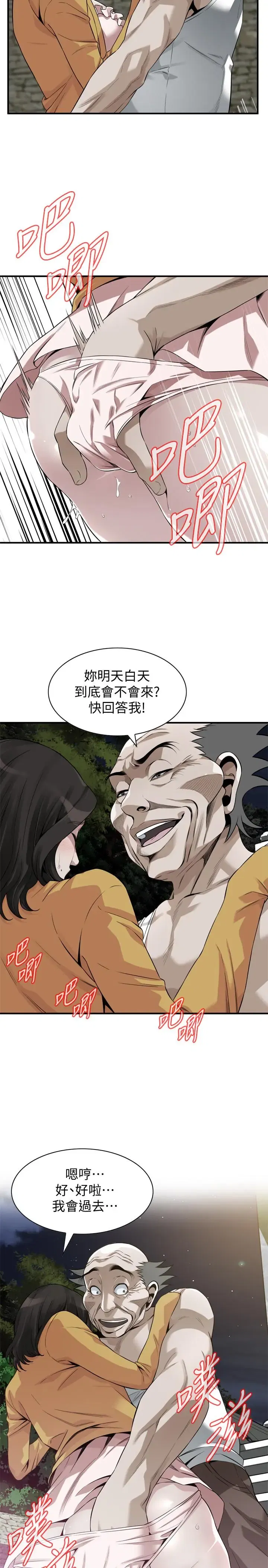 第211話