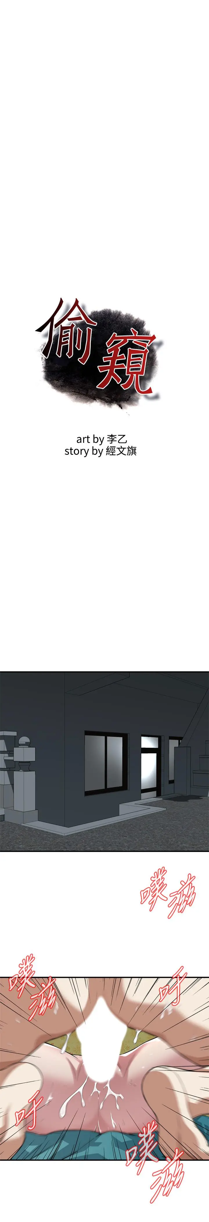 第211話