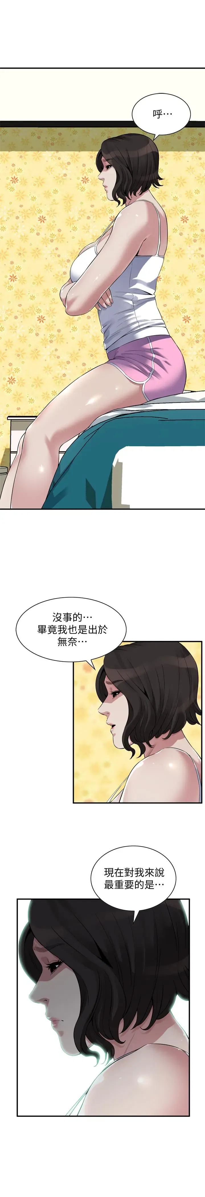 第211話