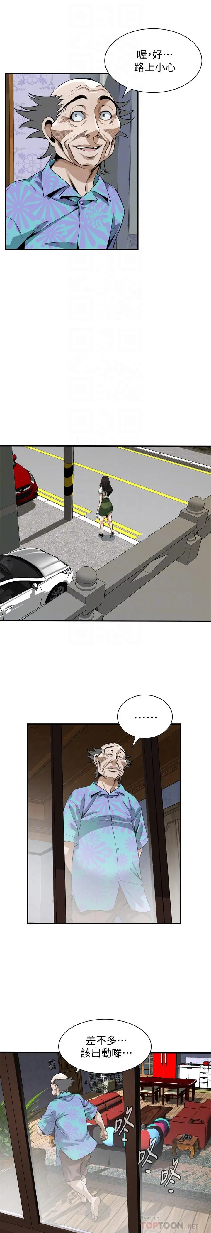 第212話