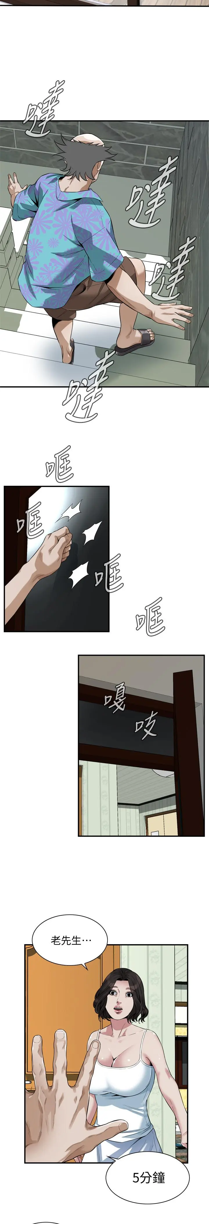 第212話