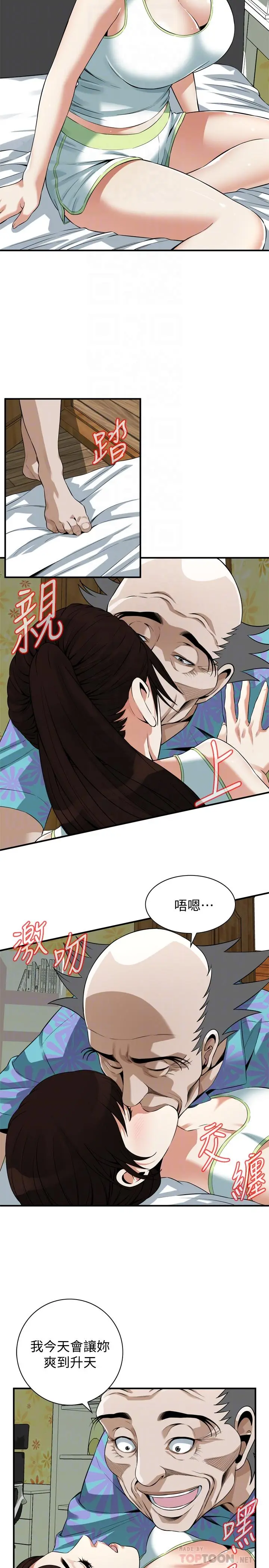 第212話
