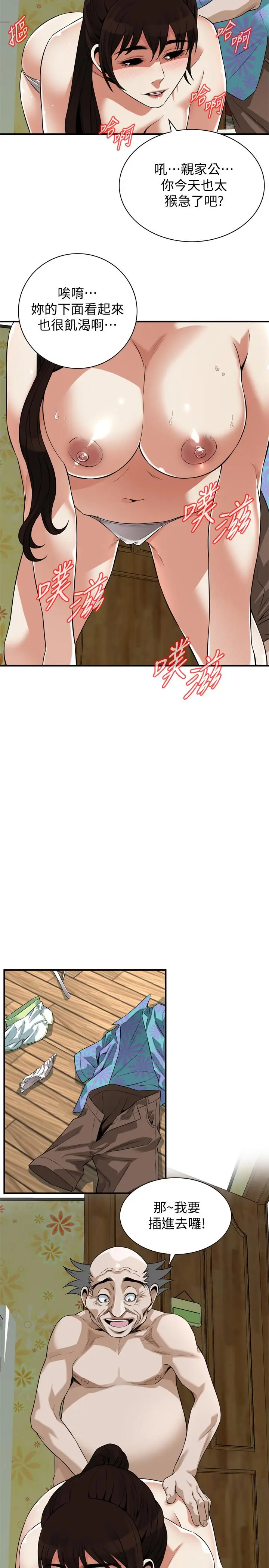 第212話