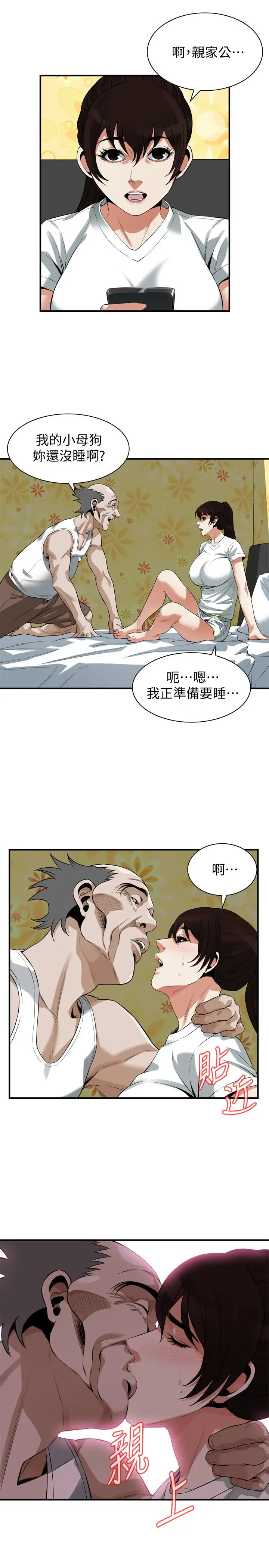 第212話