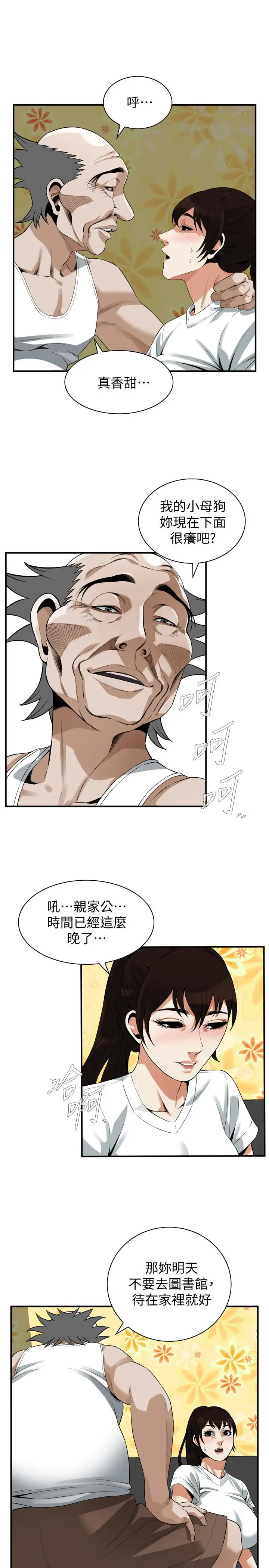 第212話