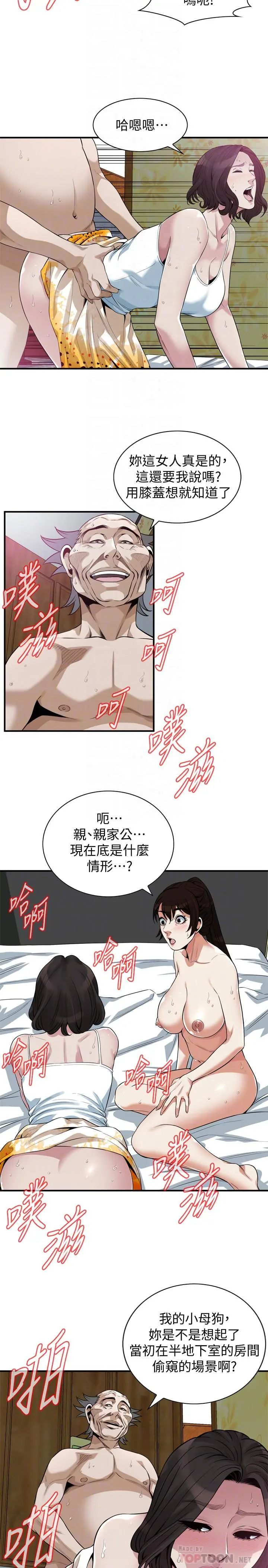 第213話