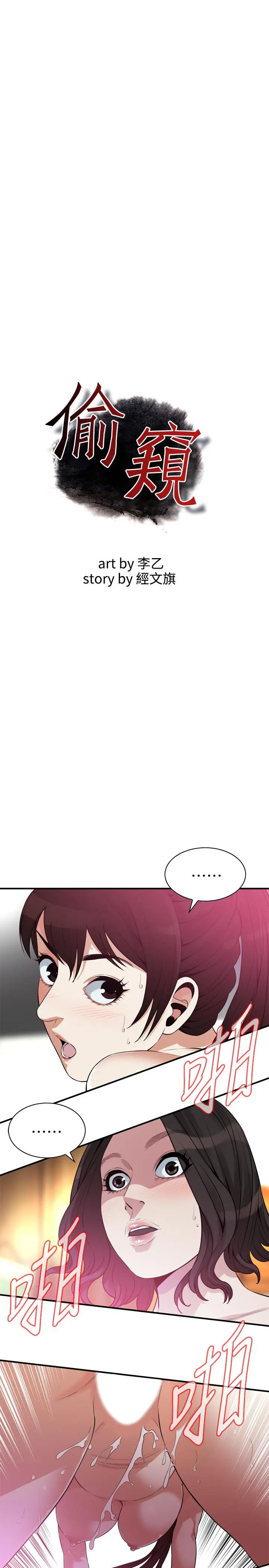 第213話