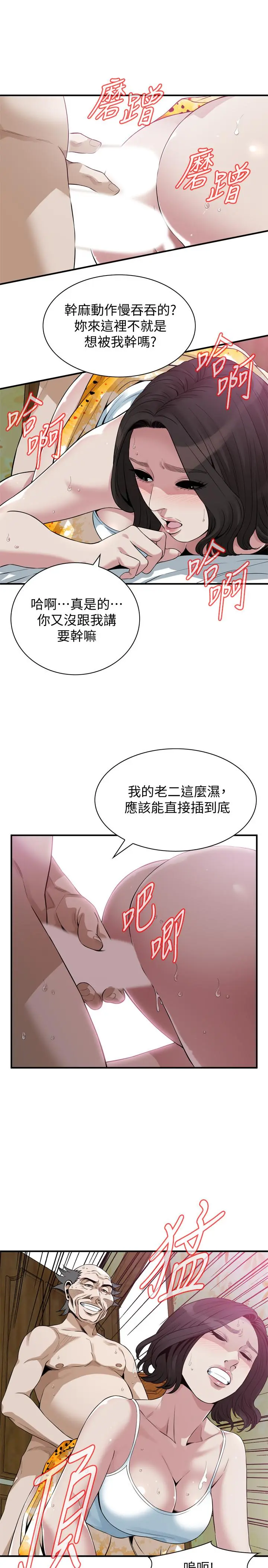 第213話