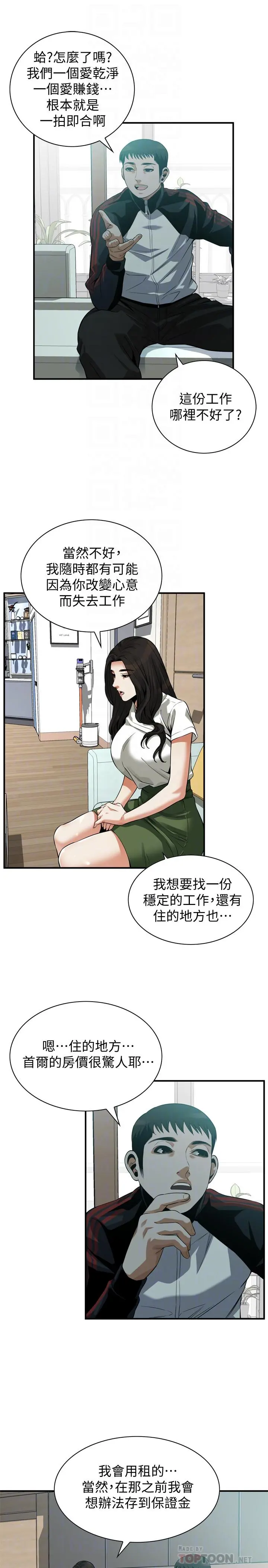 第214話