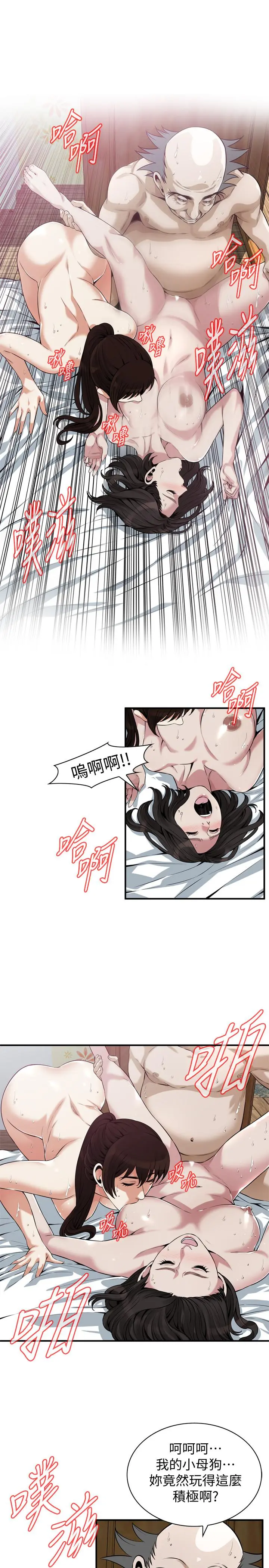 第214話