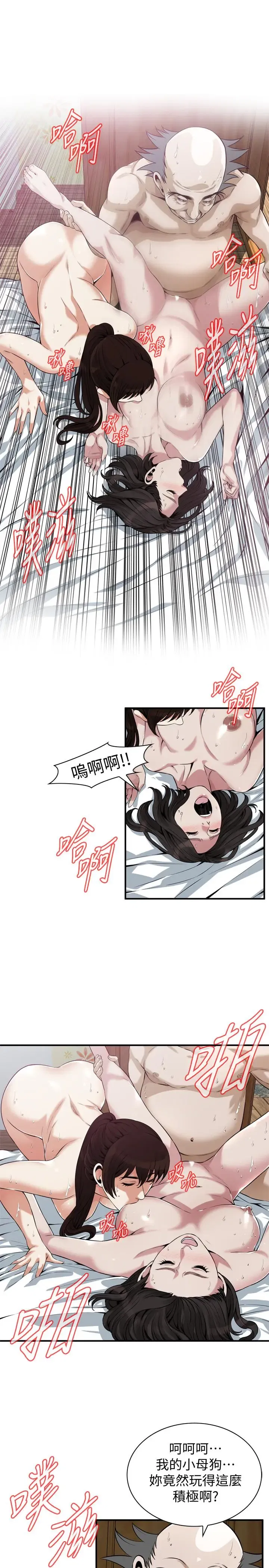 第214話