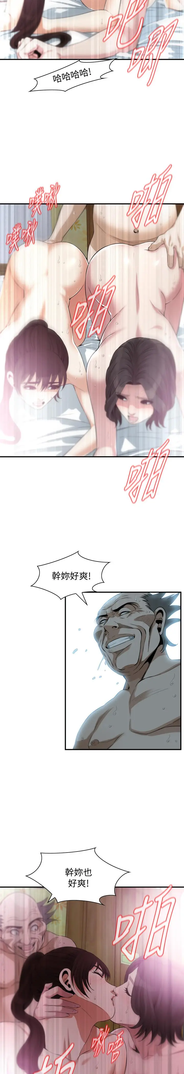 第214話