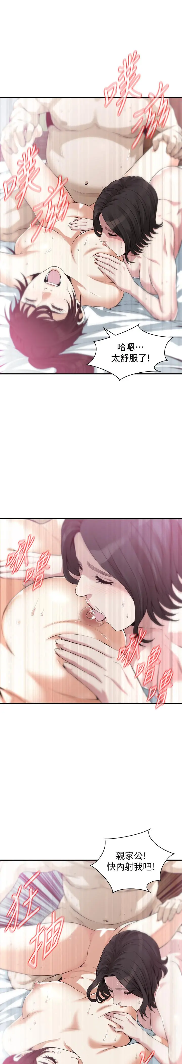 第214話